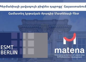 Лучшая бизнес-школа Германии заходит в Армению: совместная программа со школой «Матена»