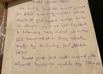 Новый экспонат Дома-музея Ав. Исаакяна в Гюмри