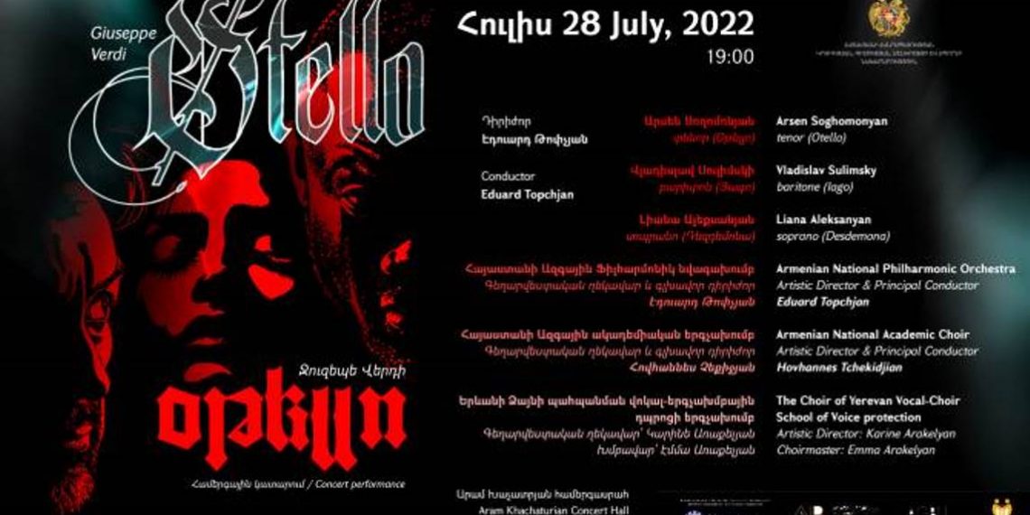 «Отелло» Верди возвращается в концертный зал «Арам Хачатурян» со звездным составом