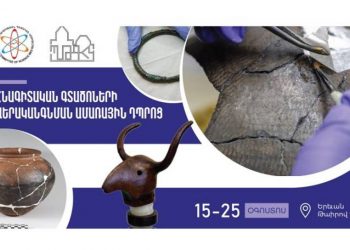 Летняя школа реставрации археологических находок для молодых специалистов