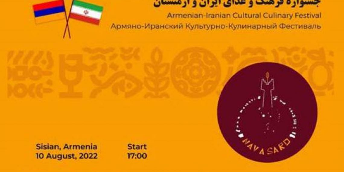 В Сюникской области пройдет армяно-иранский культурно-кулинарный фестиваль «Навасард»