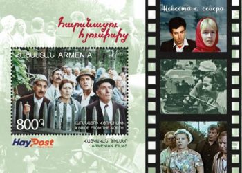 «Айпост» ввел в обращение новый почтовый блок и новую марку