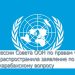 На 50-й сессии Совета ООН по правам человека Армения распространила заявление по нагорно-карабахскому вопросу