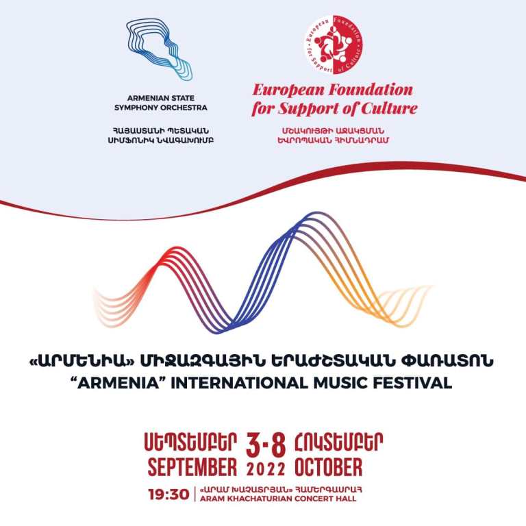 Стартует Международный музыкальный фестиваль «Армения»