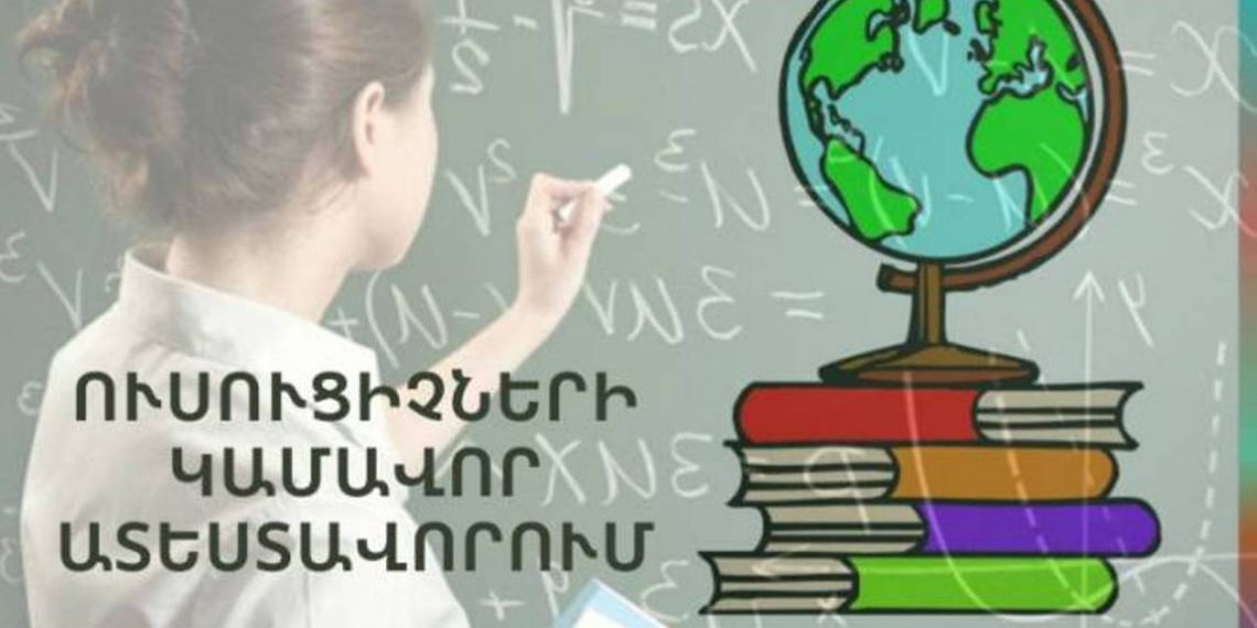 Утвержден график добровольной аттестации учителей