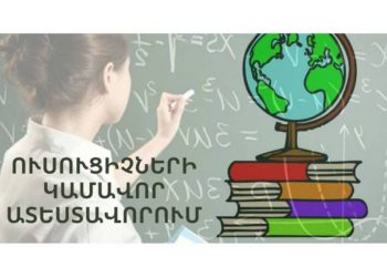 Утвержден график добровольной аттестации учителей