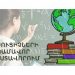 Утвержден график добровольной аттестации учителей