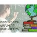 Утвержден график проведения добровольной аттестации учителей на 2022 г.