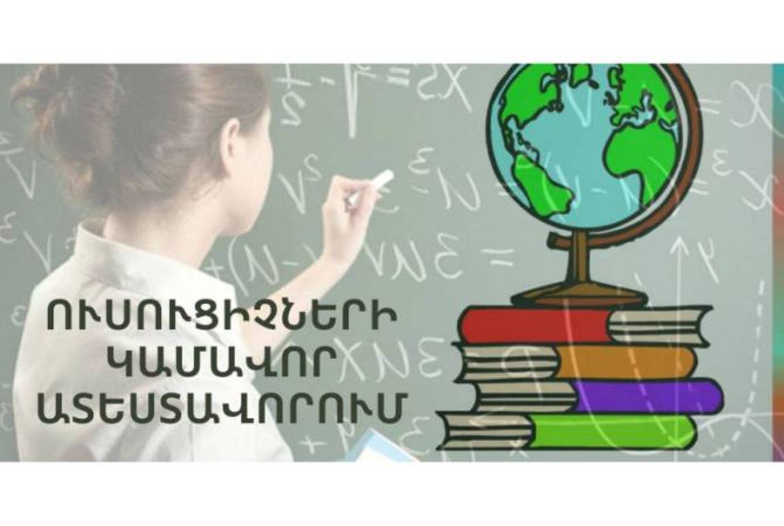 Утвержден график проведения добровольной аттестации учителей на 2022 г.