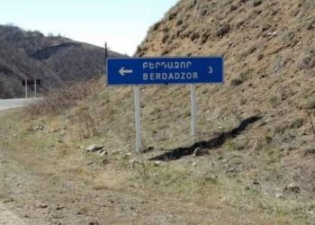 С 30 августа связь с РА будет осуществляться по территории сел Хин Шен-Мец Шен Бердадзорского подрайона. МВД Арцаха