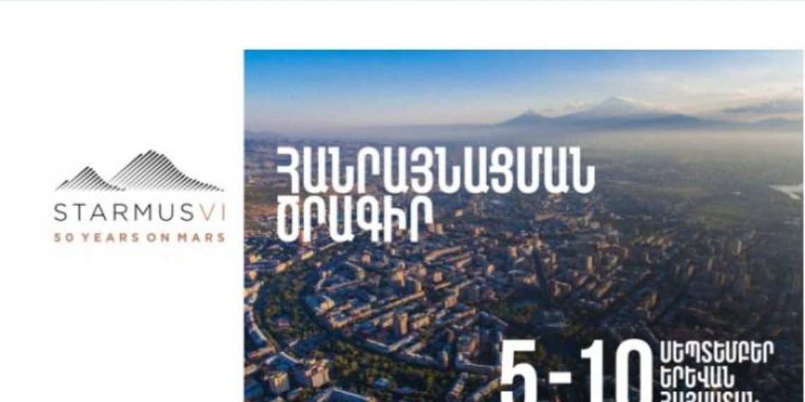 Всемирно известные спикеры STARMUS VI выступят с лекциями в армянских учебных заведениях 
