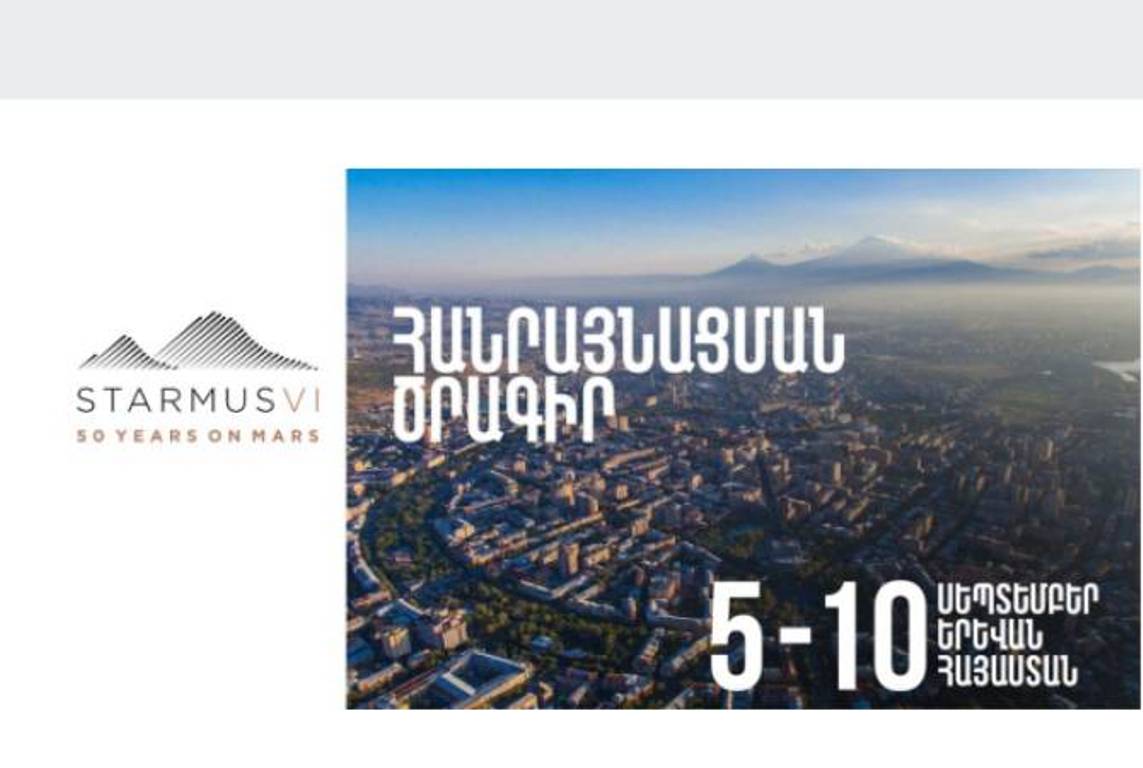 Всемирно известные спикеры STARMUS VI выступят с лекциями в армянских учебных заведениях 