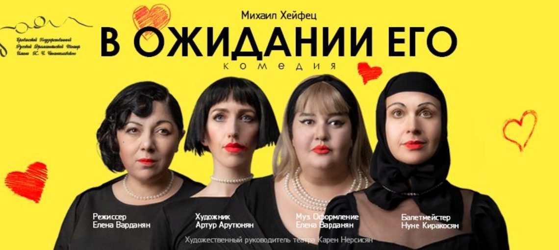 В новом сезоне Русский драматический театр имени Станиславского представит яркие премьеры