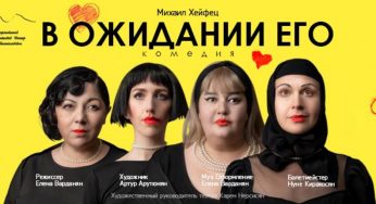 В новом сезоне Русский драматический театр имени Станиславского представит яркие премьеры
