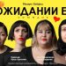 В новом сезоне Русский драматический театр имени Станиславского представит яркие премьеры