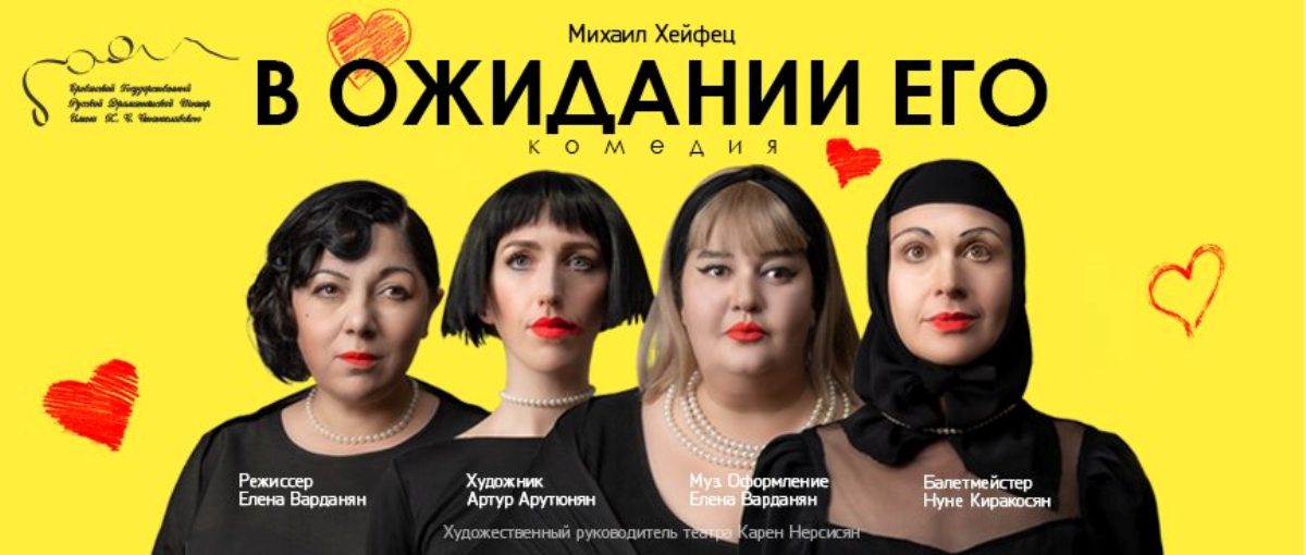 В новом сезоне Русский драматический театр имени Станиславского представит яркие премьеры