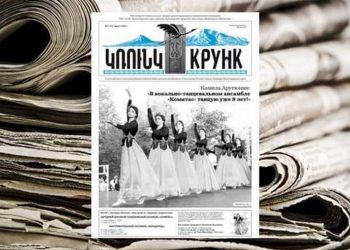 Новое рождение «Крунк»