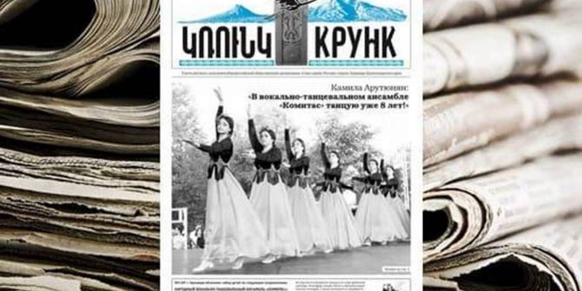 В городе Армавир России возобновлено издание армянской газеты «Крунк» с более чем вековой историей