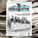 В городе Армавир России возобновлено издание армянской газеты «Крунк» с более чем вековой историей
