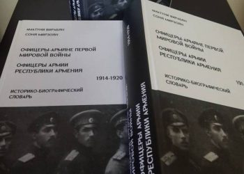 Армянские офицеры в дни Первой мировой войны