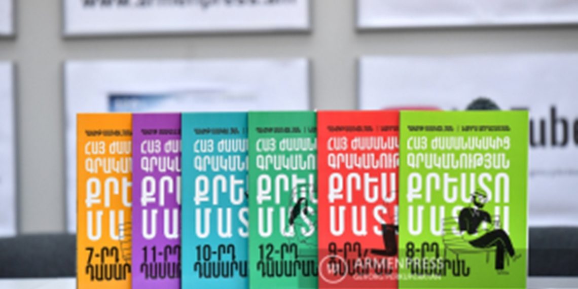 Издана «Хрестоматия современной армянской литературы»