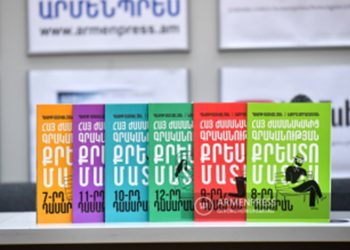 Издана «Хрестоматия современной армянской литературы»