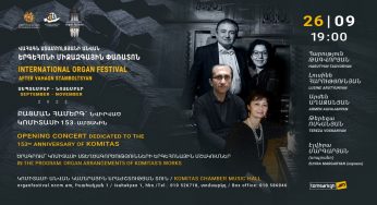 В Армении пройдет Международный фестиваль органа имени Ваагна Стамболцяна