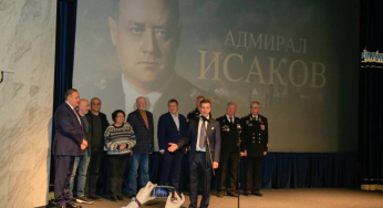В Москве состоялась премьера документального фильма «Адмирал Исаков»