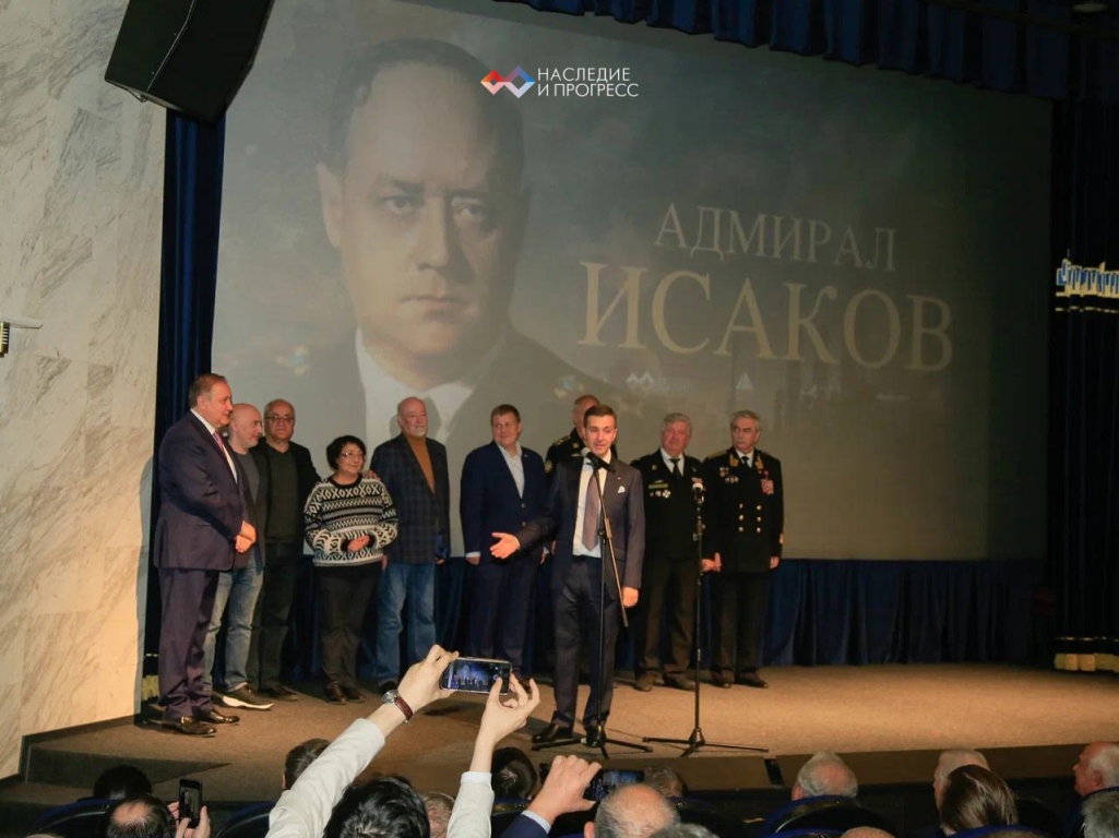 В Москве состоялась премьера документального фильма «Адмирал Исаков»