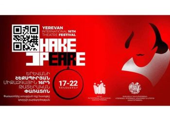 На XVI Ереванском шекспировском театральном фестивале будет представлено более 19 спектаклей
