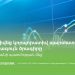 На рынке ценных бумаг Армении с успехом завершилась крупнейшая программа корпоративных облигаций