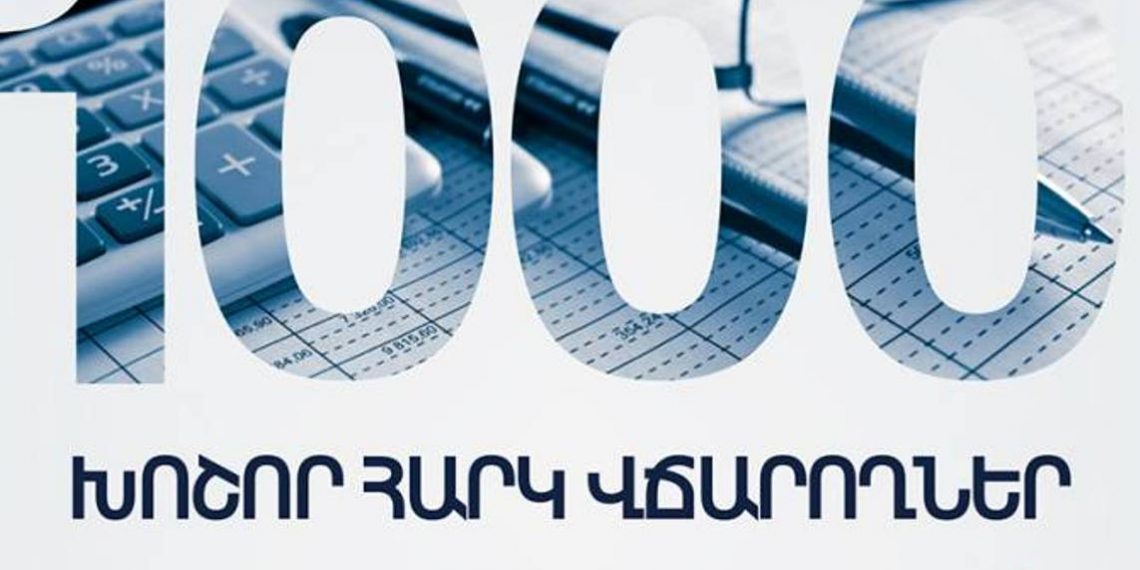 За 9 месяцев 1000 крупных налогоплательщиков выплатили более 1 трлн 82 млрд 627 млн драмов: КГД Армении