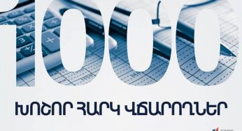За 9 месяцев 1000 крупных налогоплательщиков выплатили более 1 трлн 82 млрд 627 млн драмов: КГД Армении