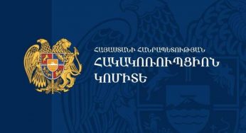 Мушег Бабаян и Эдик Акопян назначены заместителями председателя Антикоррупционного комитета