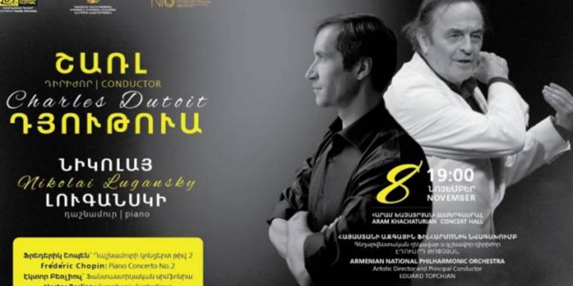 В рамках фестиваля «Ереванские перспективы» в Армении выступят дирижер Шарль Дютуа и пианист Николай Луганский