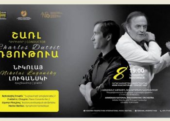 В рамках фестиваля «Ереванские перспективы» в Армении выступят дирижер Шарль Дютуа и пианист Николай Луганский