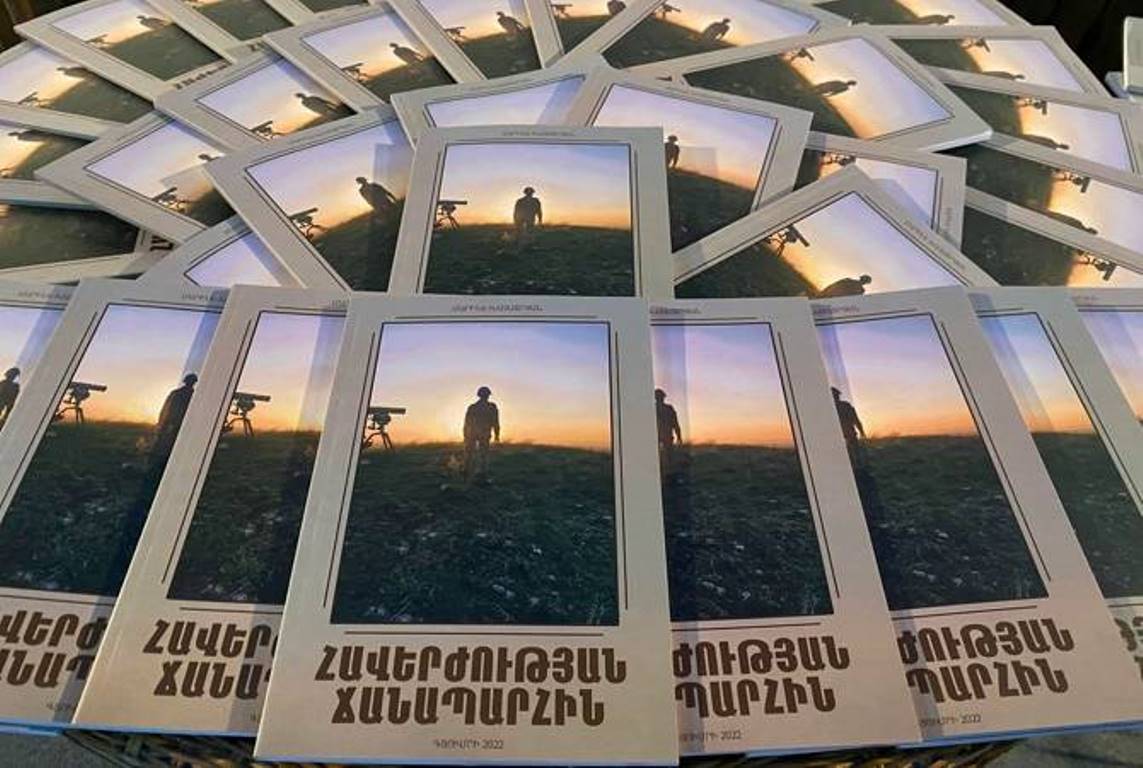 Вышла в свет книга «Путь вечности» — памяти ахурянских героев, погибших в Арцахской войне