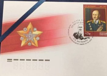 В Ростове-на-Дону прошло спецгашение почтовой марки с изображением маршала Баграмяна
