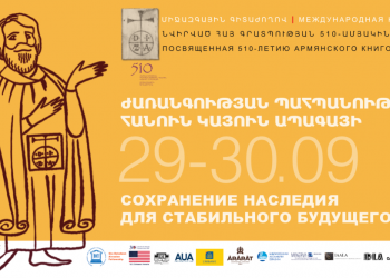 Преподаватели МГУ гордятся армянскими студентами