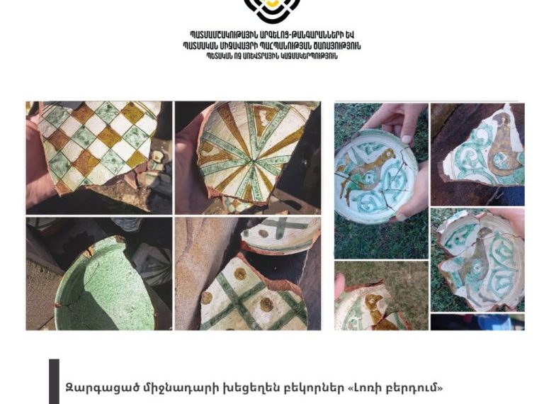 На территории историко-культурного музея-заповедника «Городище Крепость Лори» обнаружена великолепная керамика