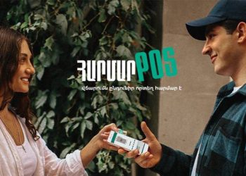 Акба Банк первым в Армении представил новое инновационное решение