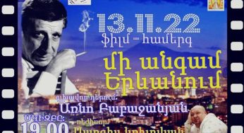 В 20 крупных городах Армении и РФ пройдут вечера памяти Арно Бабаджаняна