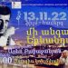 В 20 крупных городах Армении и РФ пройдут вечера памяти Арно Бабаджаняна