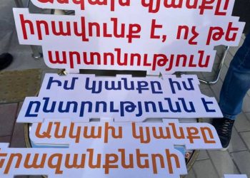 В Гюмри открылся Центр «Ресурсы независимой жизни»