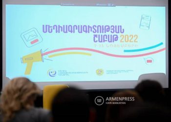 В Армении проходит Неделя медиаграмотности