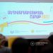 В Армении проходит Неделя медиаграмотности