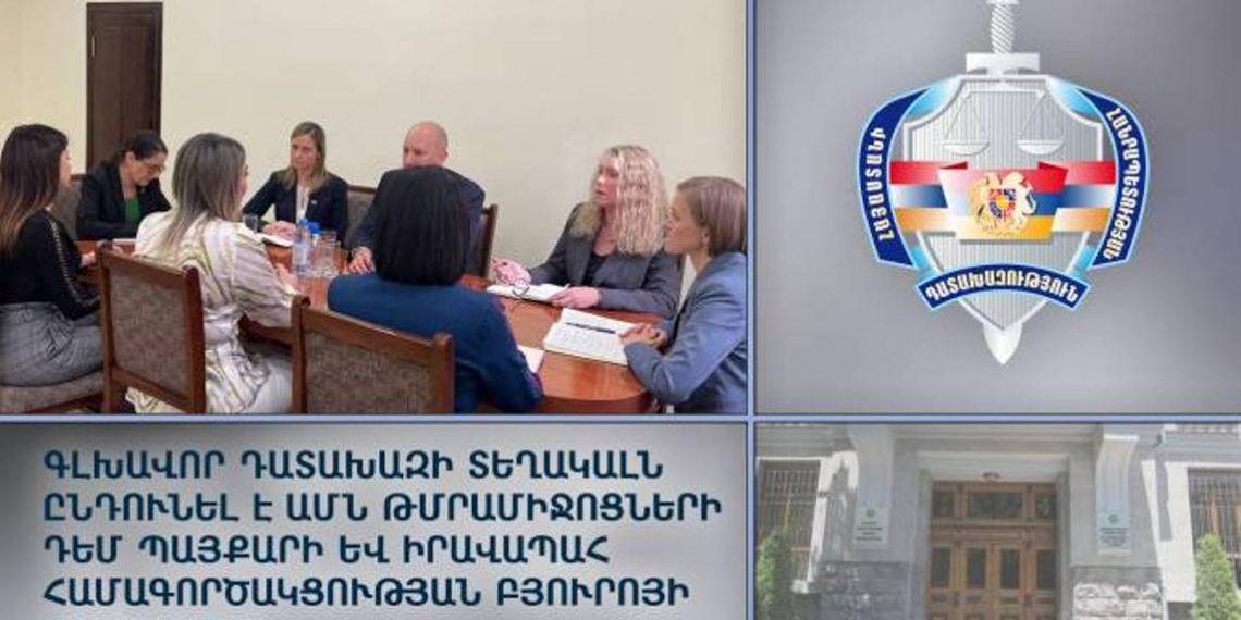 Замгенпрокурора Армении приняла главу Бюро по борьбе с международным оборотом наркотических веществ Госдепартамента США
