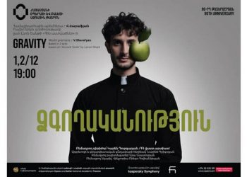 Мировая премьера на сцене Национального академического театра оперы и балета Армении