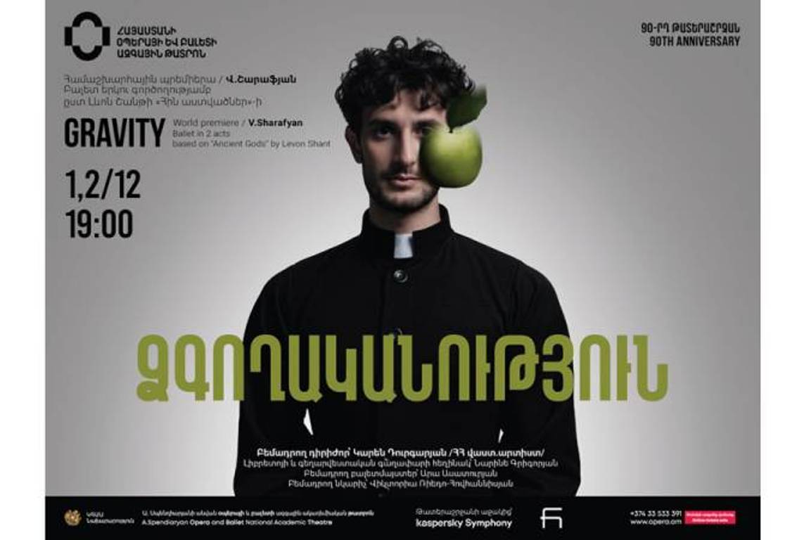 Мировая премьера на сцене Национального академического театра оперы и балета Армении