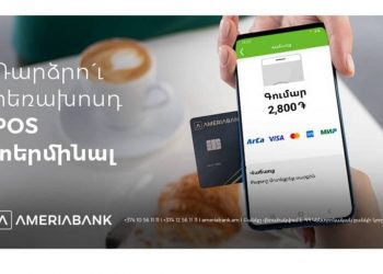 Америя PhonePOS: новое приложение для получения безналичных платежей с помошью смартфона